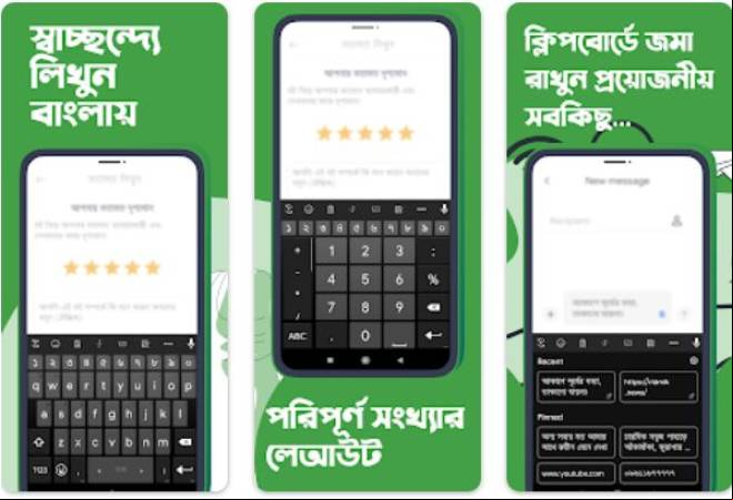Ridmik Keyboard APK